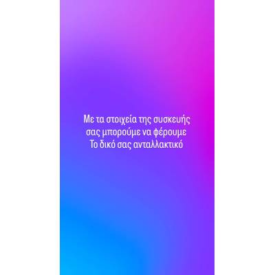 ΛΑΣΤΙΧΟ ΠΟΡΤΑΣ ΠΛΥΝΤΗΡΙΟΥ